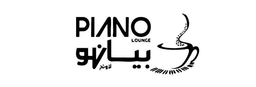 كافيه بيانو